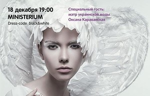 Одесса принимает Ukrainian International Fashion Festival "4 Seasons"