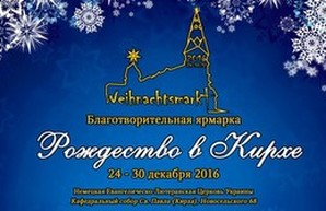 Одесская Кирха приглашает на Рождественскую ярмарку