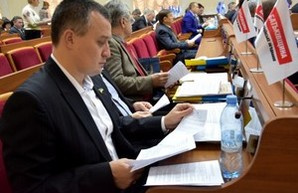 Одесский облсовет принял бюджет региона на 2017 год