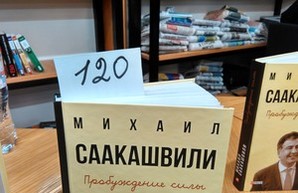 В Одессе Саакашвили продают по 120 гривен (ФОТО)