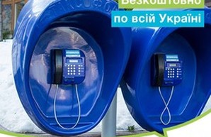 С одесских таксофонов можно позвонить бесплатно
