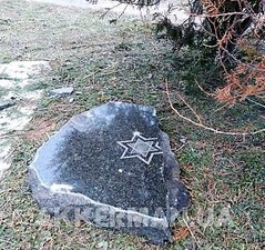 В Одесской области разрушен памятный знак, установленный на месте расстрела евреев (ФОТО)