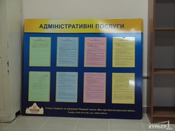 В райцентре Одесской области в марте откроют обновленный центр админуслуг (ФОТО)