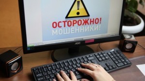 В Одессе предстал перед судом еще один фигурант миллионного Интернет-мошенничества