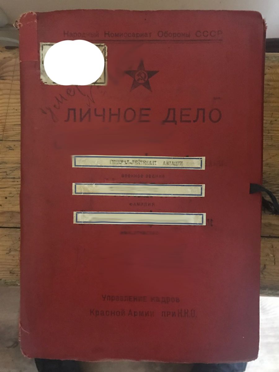 Одесские пограничники не дали вывести для продажи ордена и личное дело генерала Красной армии