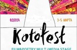 В Одессе начали принимать заявки на конкурс короткометражек "КОТОфеста"