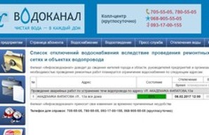 Одесские Черемушки опять остались без воды