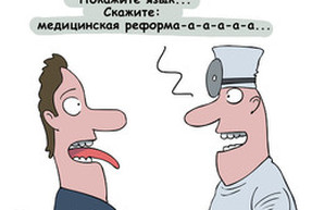 В Харькове обсудят проблемы медицинской реформы