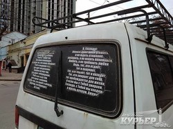 Христианский автохам припарковался посреди перекрестка в центре Одессы (ФОТО)