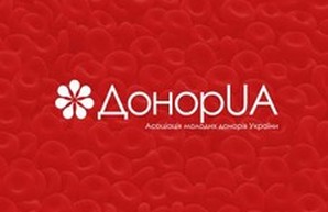 Одесситов призывают "сдать кровь и подарить любовь"