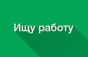 В Одессе ищут бухгалтеров, менеджеров и экономистов