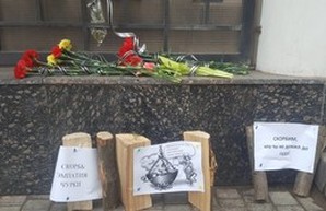 В Одессе к консульству России принесли чурки вместо цветов (ФОТО)