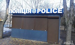 Одесская полиция устраивает свои опорные пункты в МАФах (ФОТО)