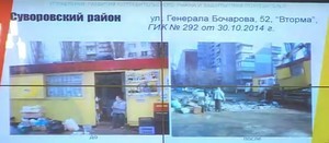 В Одессе уже демонтировано почти 700 МАФов