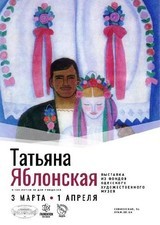 Одесситам покажут "Украинские мотивы" Татьяны Яблонской