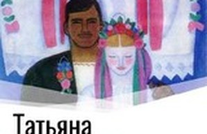 Одесситам покажут "Украинские мотивы" Татьяны Яблонской
