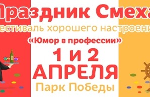 В Одессе установят новый национальный рекорд