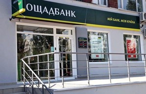 В Ощадбанке теперь берут комиссию за коммунальные платежи