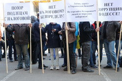 Флагами и шинами в Одессе пикетируют налоговую (ФОТО)