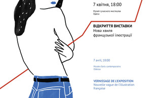 В Музей современного искусства Одессы пришла "Французская весна"
