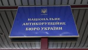 Новый директор одесского регионального управления НАБУ появится через два месяца
