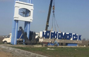 В Одесской области главу фракции в горсовете Черноморска обвиняют в фиктивном предпринимательстве