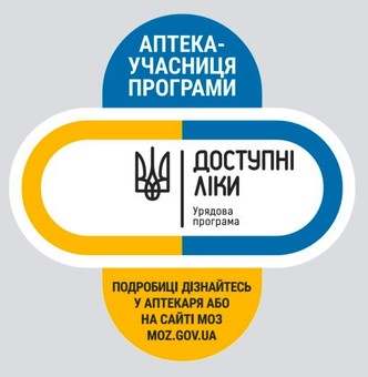 В Одессе начали осуществлять государственную программу "Доступные лекарства"