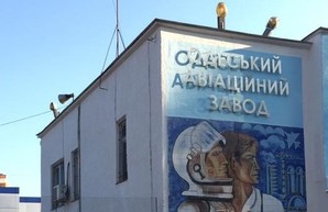 Правоохранители проводят обыски на Одесском авиационном заводе