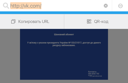 Посчитано, во сколько денег и времени обойдется блокировка запрещенных в Украине сайтов