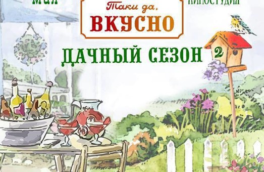 На выходных в Одессе пройдет гастрономический семейный фестиваль «Таки да, вкусно» 