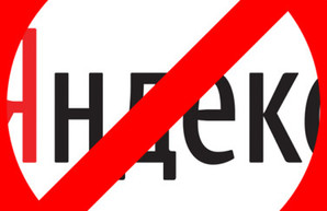 СБУ проводит проверки в одесском и киевском офисах Яндекса