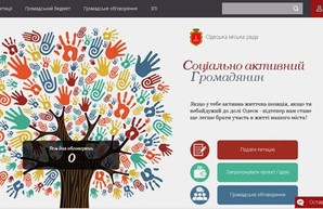 Поспешите поучаствовать в развитии Одессы - сроки подачи проектов скоро заканчиваются