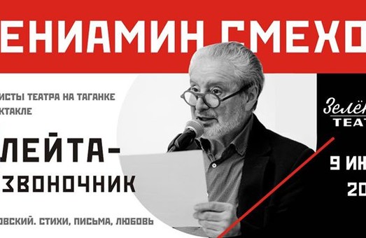 В Одессе со своим спектаклем выступит московский театр на Таганке 