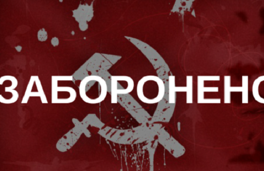 СБУ не пропустила "коммунизм" в Одессу