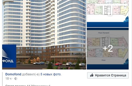 В Одессе начинают продавать квартиры в оползневой зоне по принципу строительной пирамиды