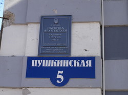 Ремонт фасада дома Переца в центре Одессы будет стоить 5 миллионов гривен