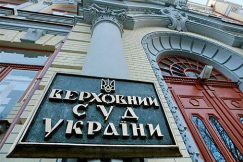 Должность судей Верховного Суда займут четыре кандидата из Одессы
