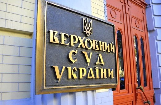 В Верховном суде Украины будут работать и одесситы