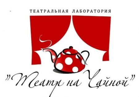 Одесский театр на Чайной сменил адрес