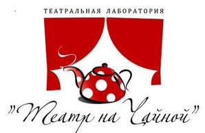 Одесский театр на Чайной сменил адрес