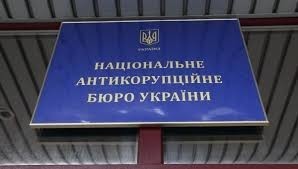 На должность директора Одесского управления НАБУ объявлен новый конкурс