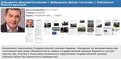 Вслед за бывшим одесским губернатором на "Миротворец" попали два нардепа