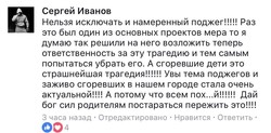 В Одессе заговорили о возможности поджога лагеря "Виктория"