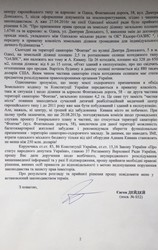 Нардеп оценил ущерб бюджету Одессы от строек "Кадорра" в 250 миллионов долларов