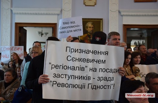 Николаевского мэра сняли с должности единогласным голосованием горсовета