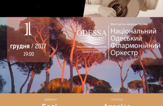 В Одессе выступит всемирно известный дирижер из Италии