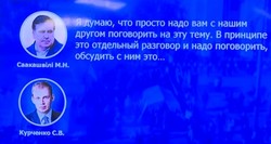 Генпрокурор обвинил бывшего одесского губернатора в организации политических акций за деньги окружения Януковича