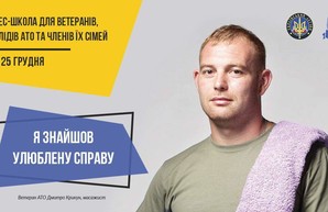 Успешные одесситы помогут участникам АТО начать свое дело