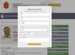 Для одесских депутатов в новом году появится свой веб-портал с особыми возможностями