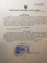 Экс-губернатор Одесской области вышел из СИЗО